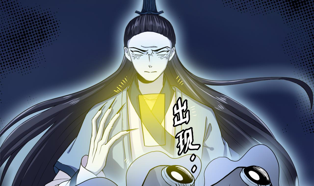 《异界代理人2镇妖夺魂》第7话 纹 第26页