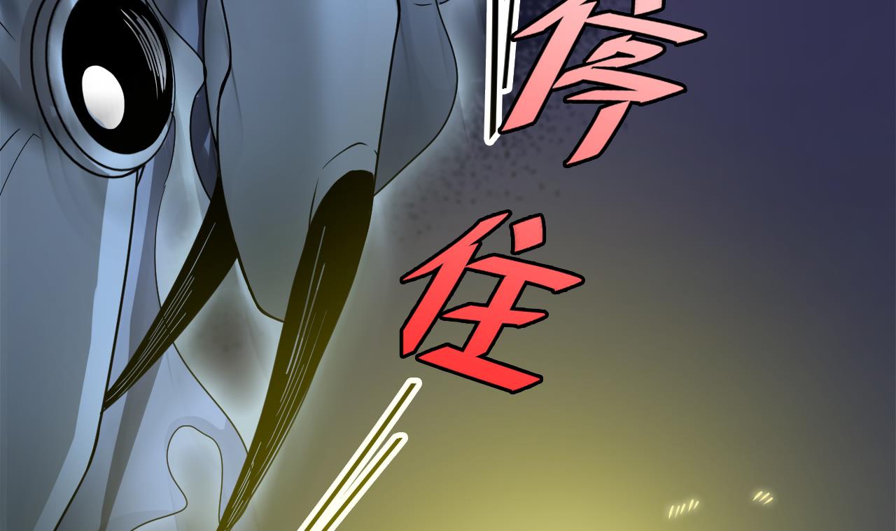 《异界代理人2镇妖夺魂》第7话 纹 第31页