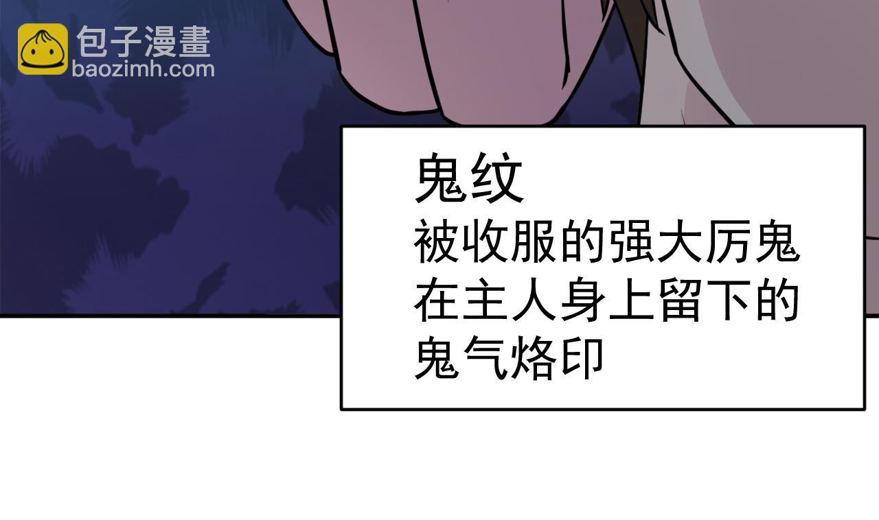 《异界代理人2镇妖夺魂》第7话 纹 第8页