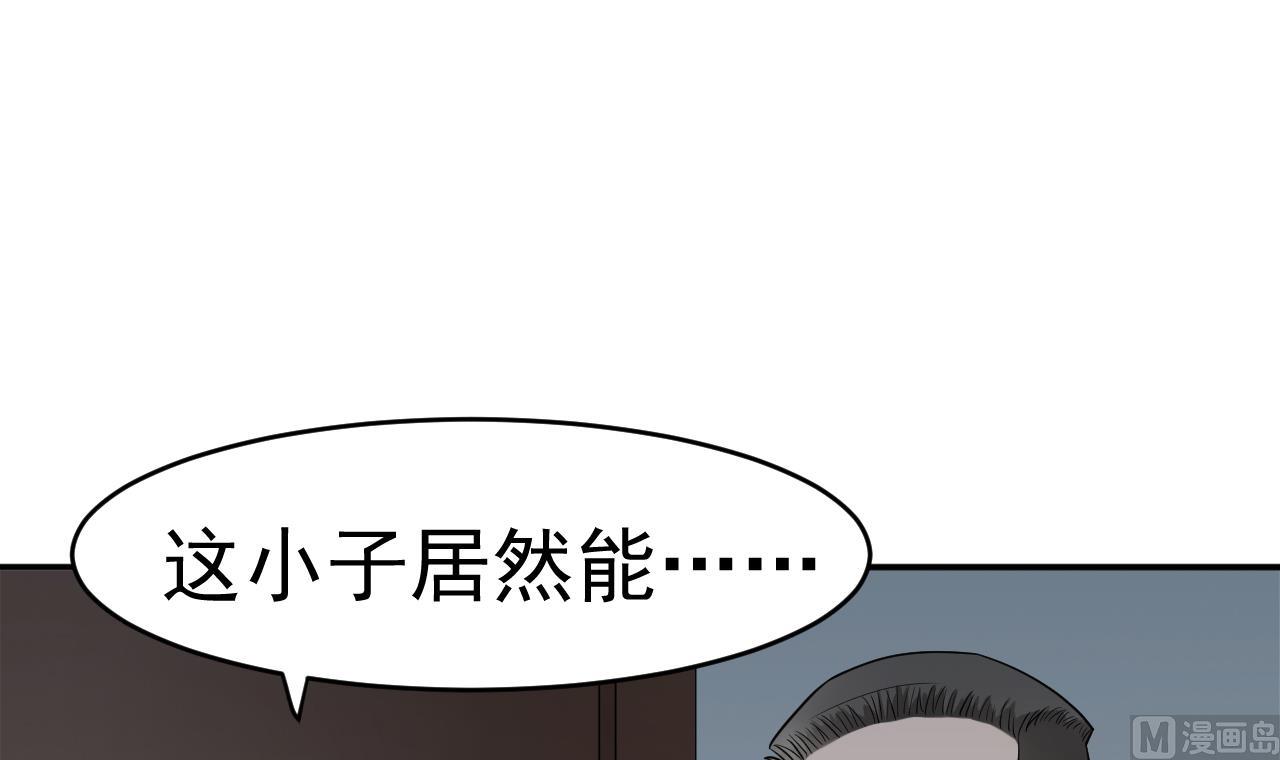 《异界代理人2镇妖夺魂》第7话 纹 第9页