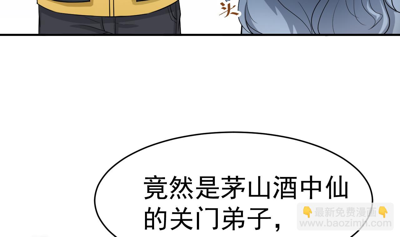 《异界代理人2镇妖夺魂》第4话 恶意的挑衅 第10页