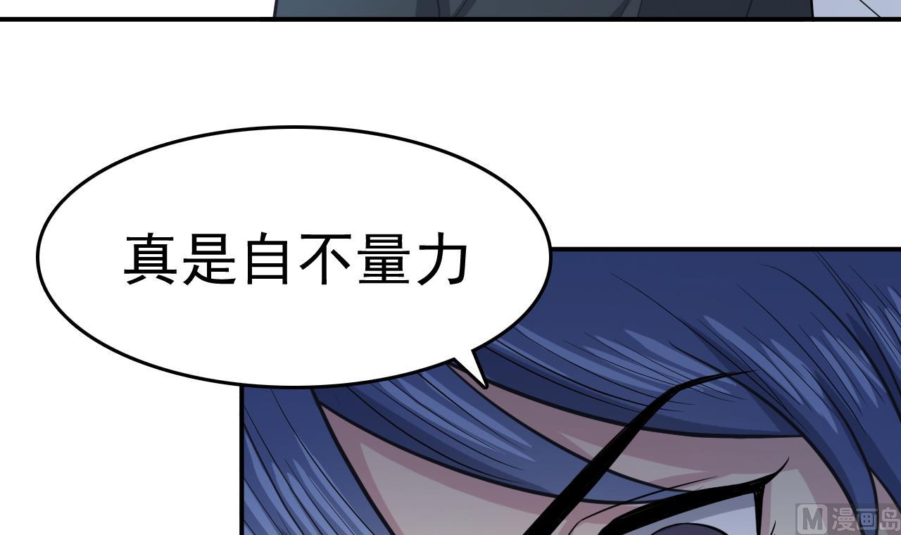 《异界代理人2镇妖夺魂》第4话 恶意的挑衅 第27页