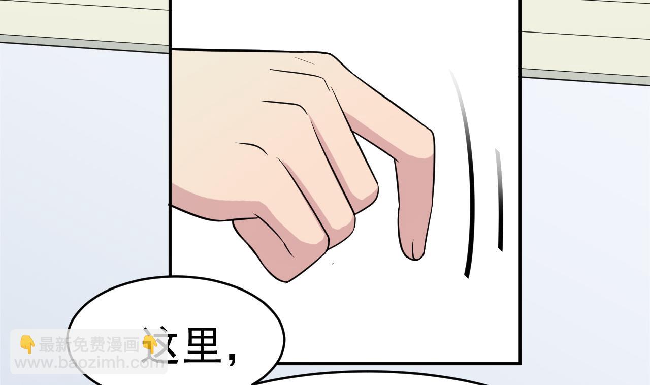 《异界代理人2镇妖夺魂》第4话 恶意的挑衅 第31页