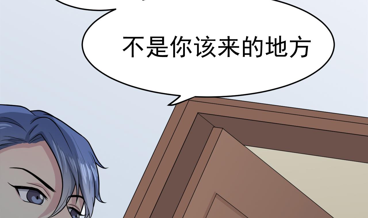 《异界代理人2镇妖夺魂》第4话 恶意的挑衅 第32页