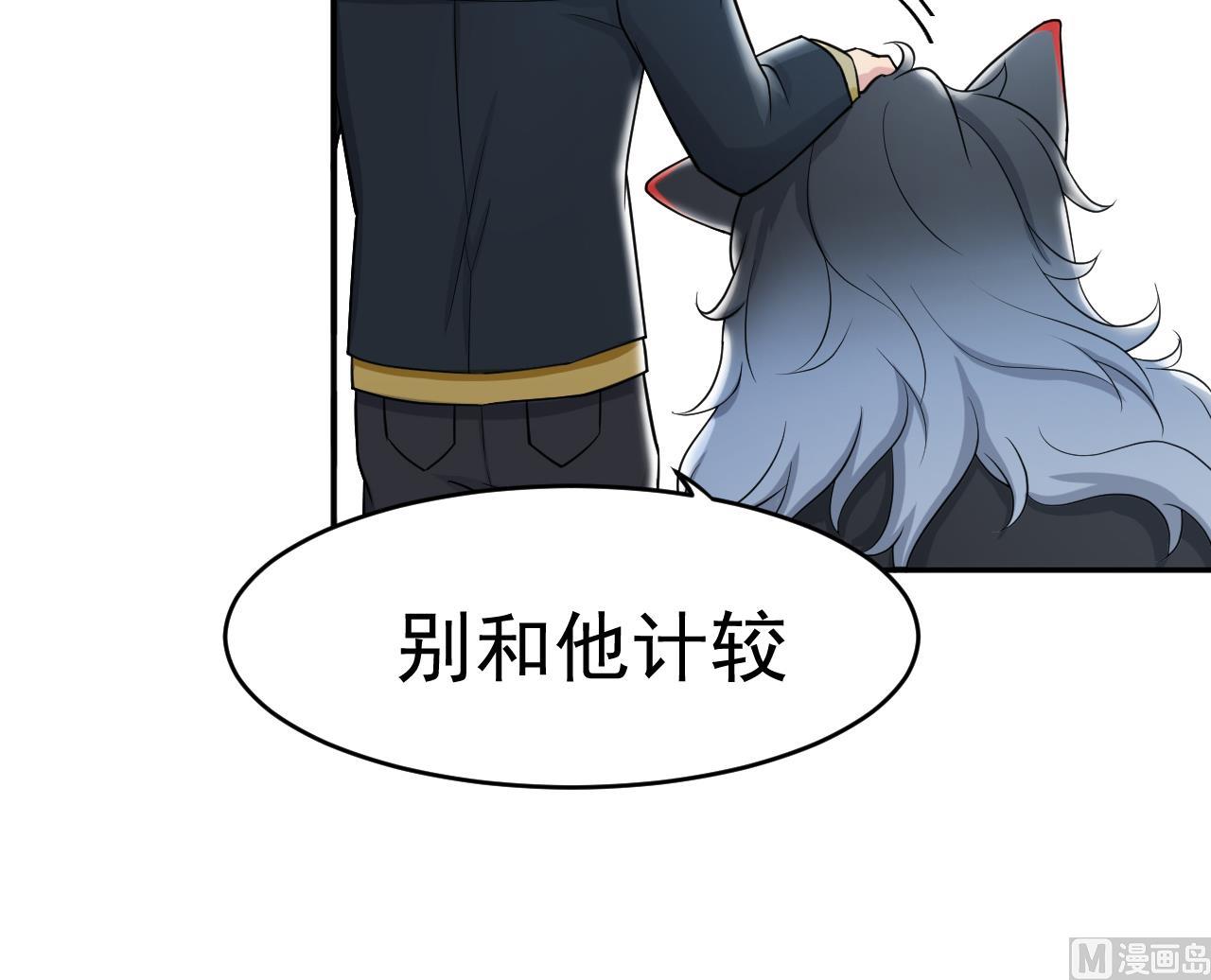 《异界代理人2镇妖夺魂》第4话 恶意的挑衅 第39页