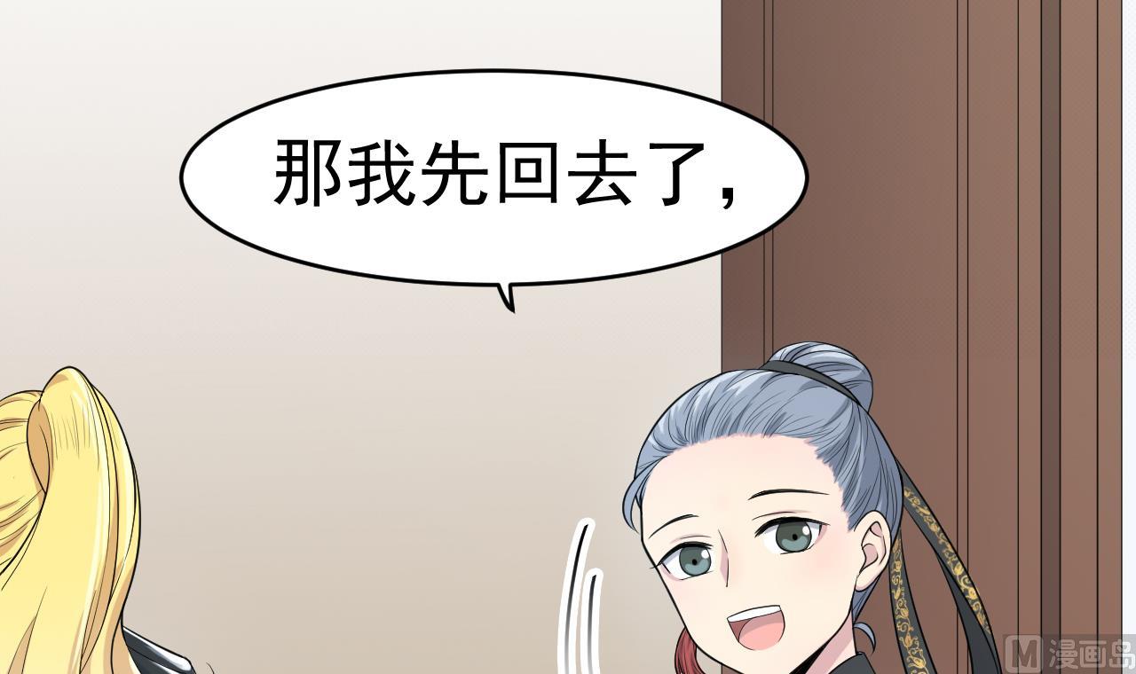 《异界代理人2镇妖夺魂》第4话 恶意的挑衅 第6页