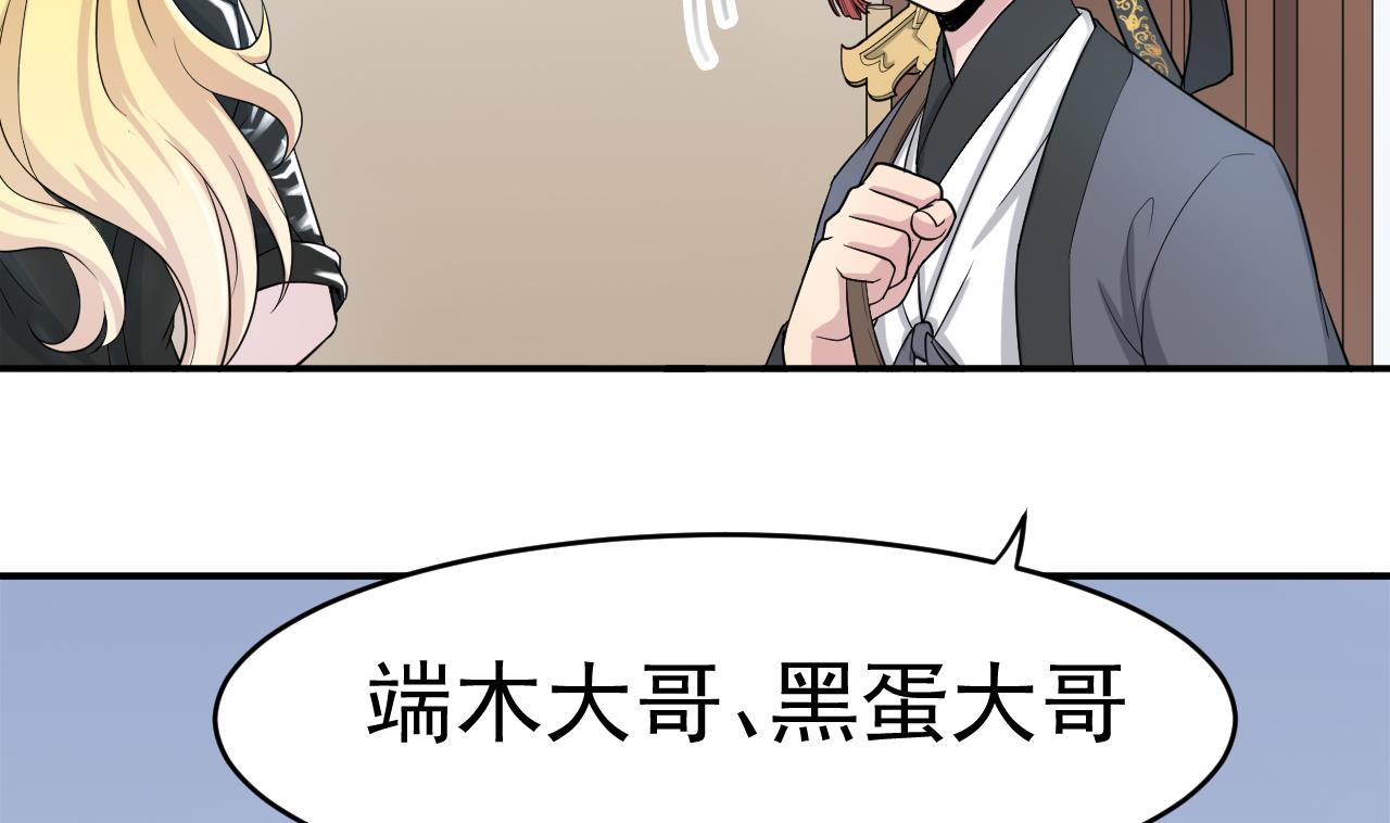 《异界代理人2镇妖夺魂》第4话 恶意的挑衅 第7页