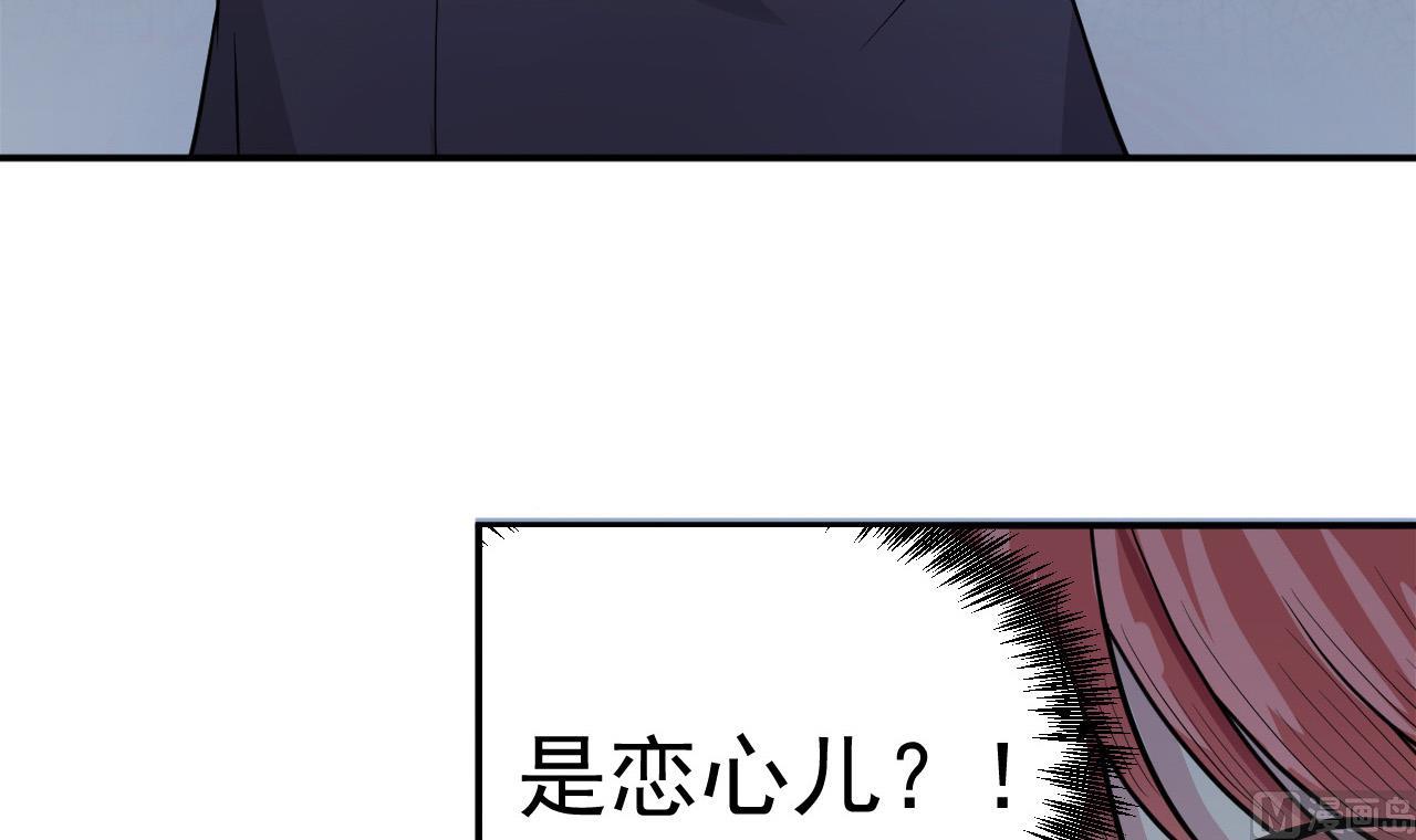 《异界代理人2镇妖夺魂》第9话 古怪的女人 1 第18页