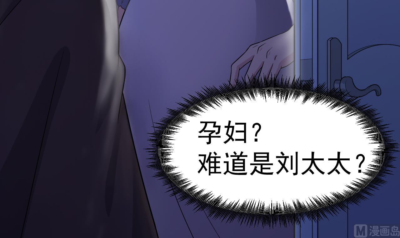 《异界代理人2镇妖夺魂》第9话 古怪的女人 1 第24页