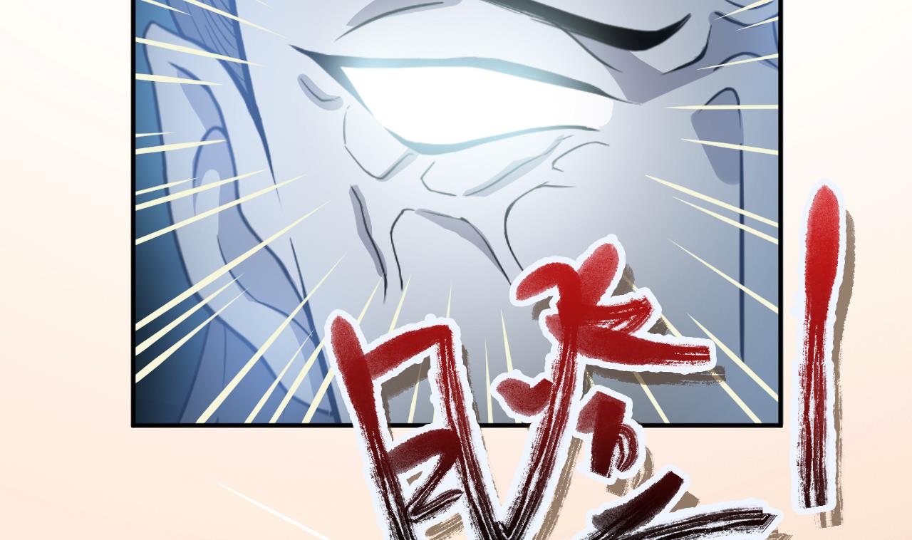 《异界代理人2镇妖夺魂》第8话 给我道歉 第11页