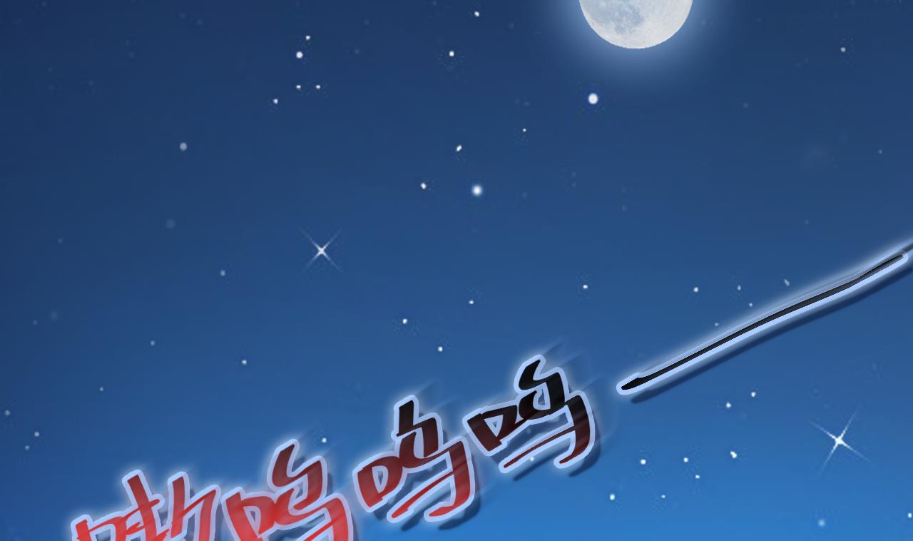 《异界代理人2镇妖夺魂》第8话 给我道歉 第28页