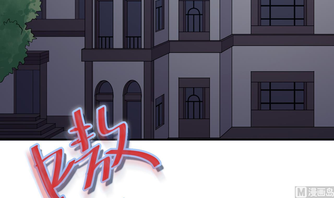 《异界代理人2镇妖夺魂》第8话 给我道歉 第30页
