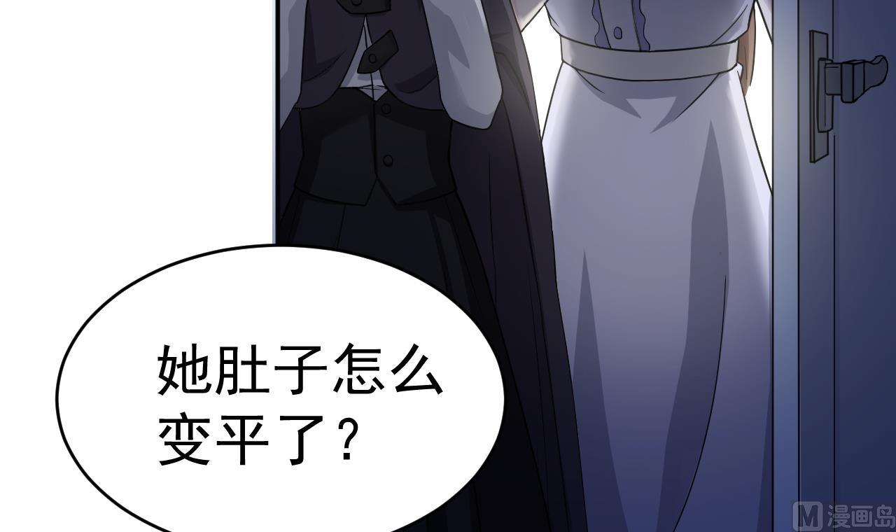《异界代理人2镇妖夺魂》第10话 古怪的女人 2 第18页
