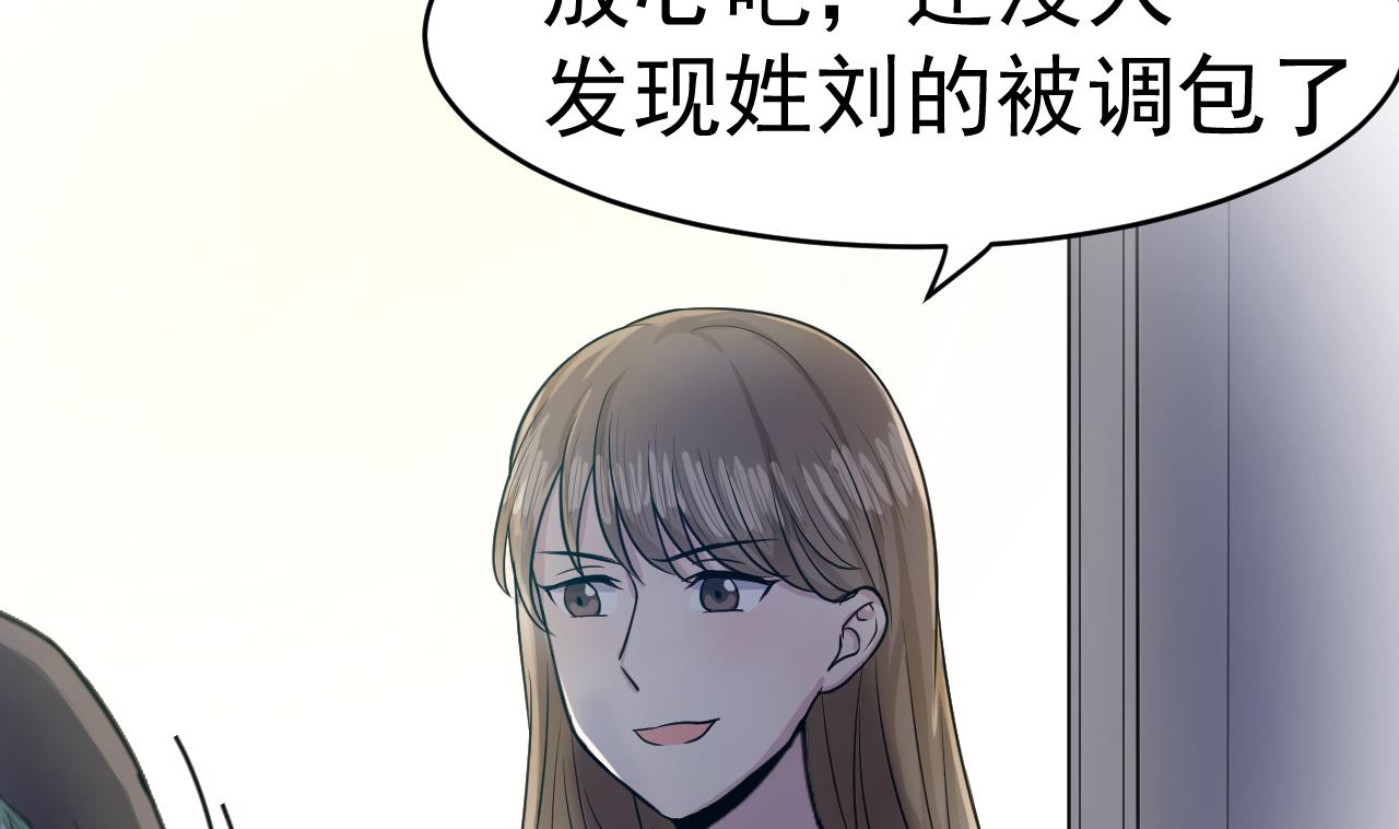 《异界代理人2镇妖夺魂》第10话 古怪的女人 2 第31页