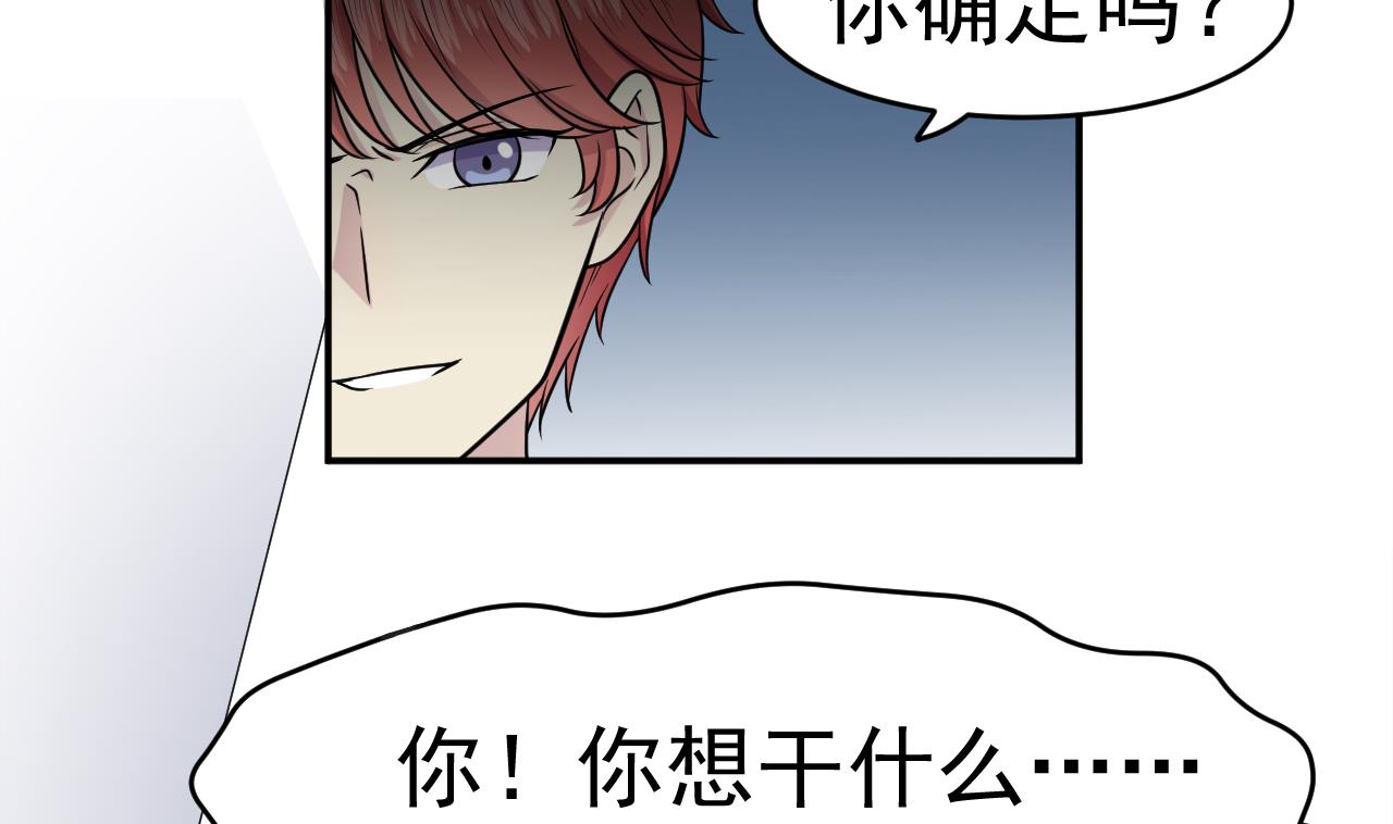 《异界代理人2镇妖夺魂》第11话 面具 第23页