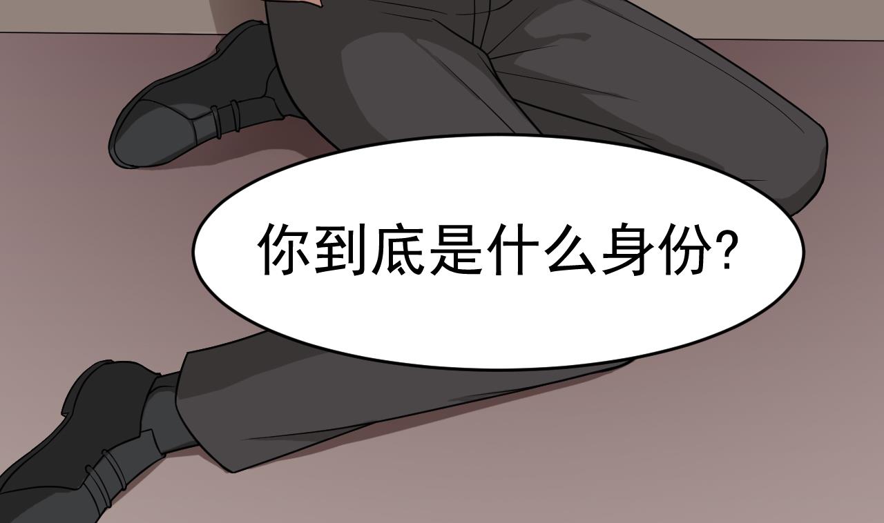 《异界代理人2镇妖夺魂》第11话 面具 第50页