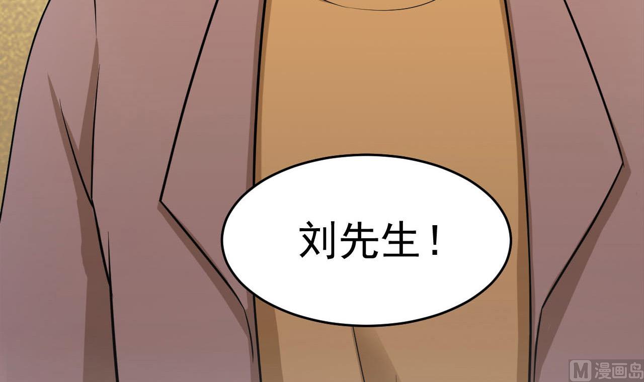 《异界代理人2镇妖夺魂》第11话 面具 第6页
