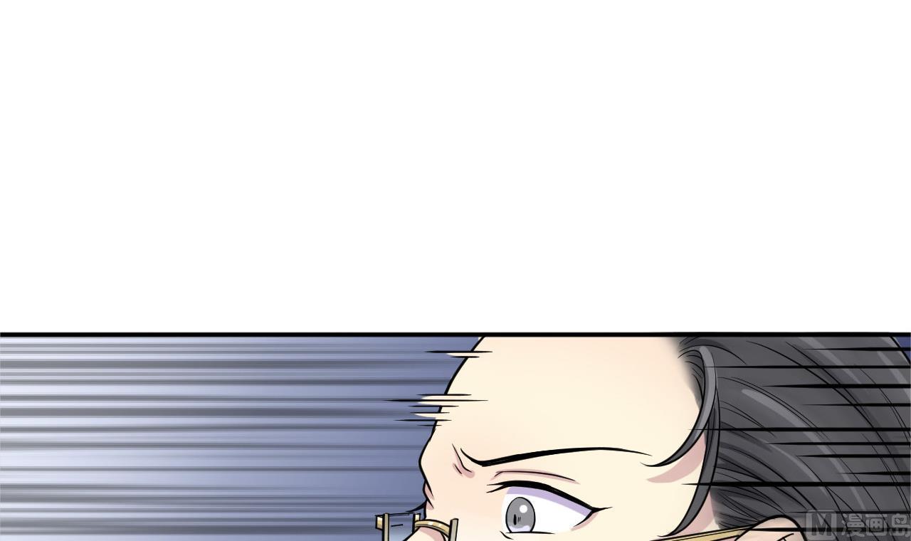 《异界代理人2镇妖夺魂》第11话 面具 第9页