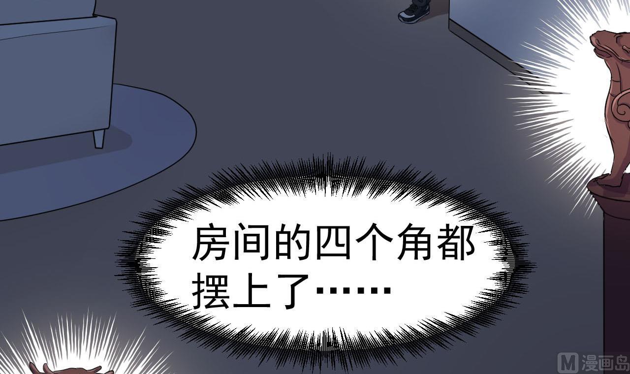 《异界代理人2镇妖夺魂》第12话 嘲讽兽 第18页