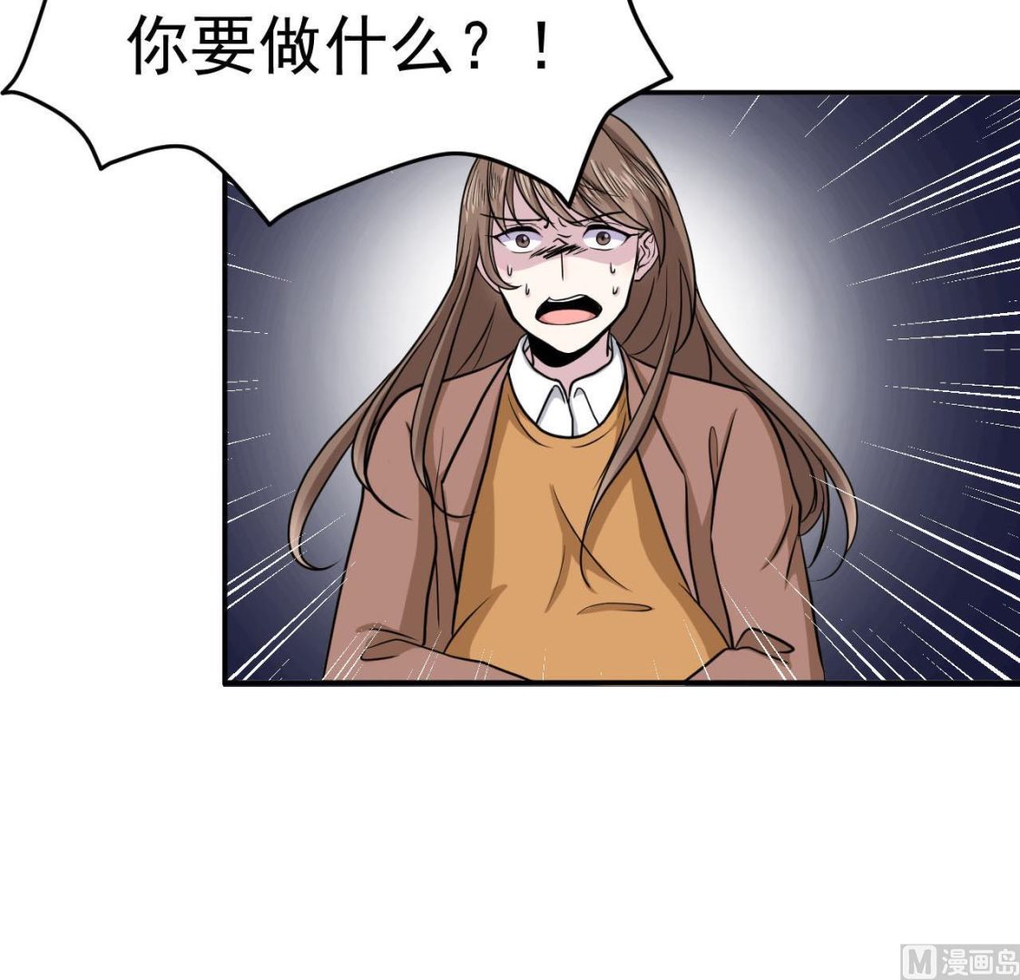 《异界代理人2镇妖夺魂》第12话 嘲讽兽 第21页