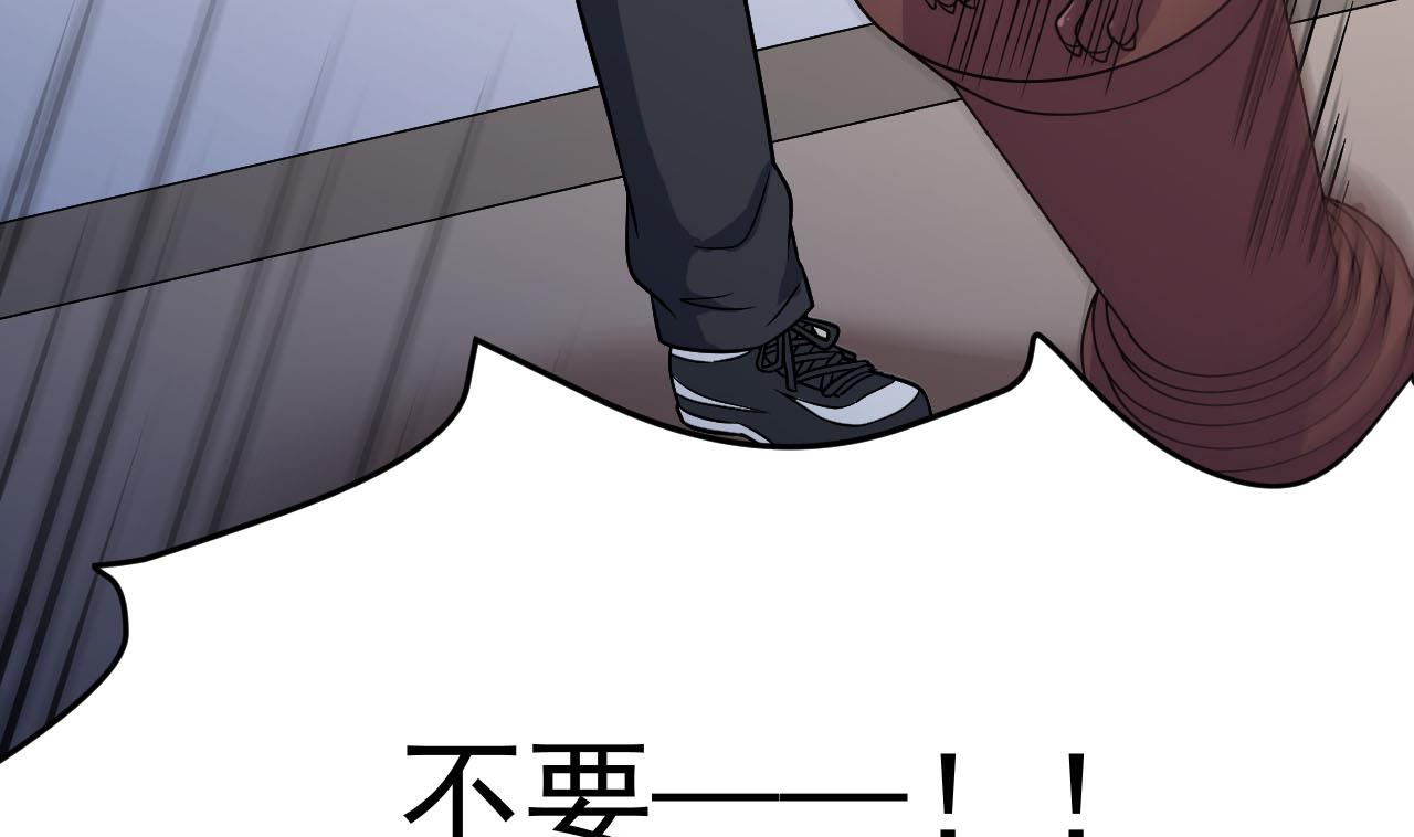 《异界代理人2镇妖夺魂》第12话 嘲讽兽 第28页
