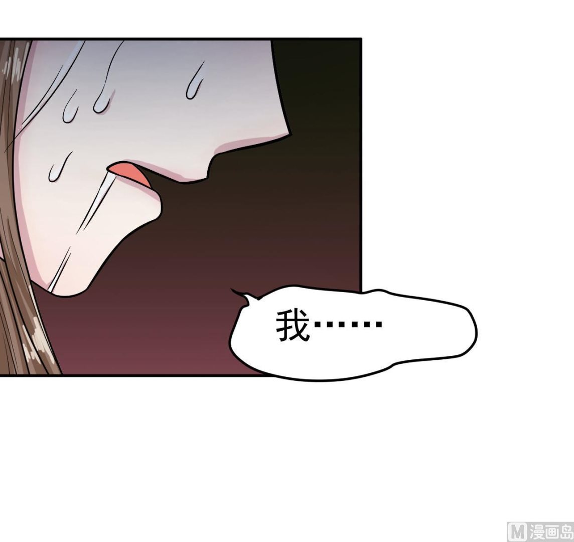 《异界代理人2镇妖夺魂》第12话 嘲讽兽 第39页