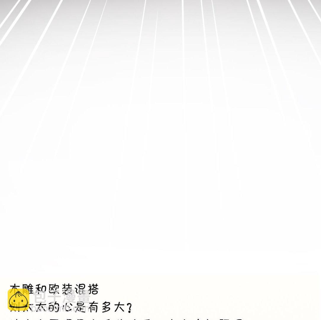 《异界代理人2镇妖夺魂》第12话 嘲讽兽 第49页