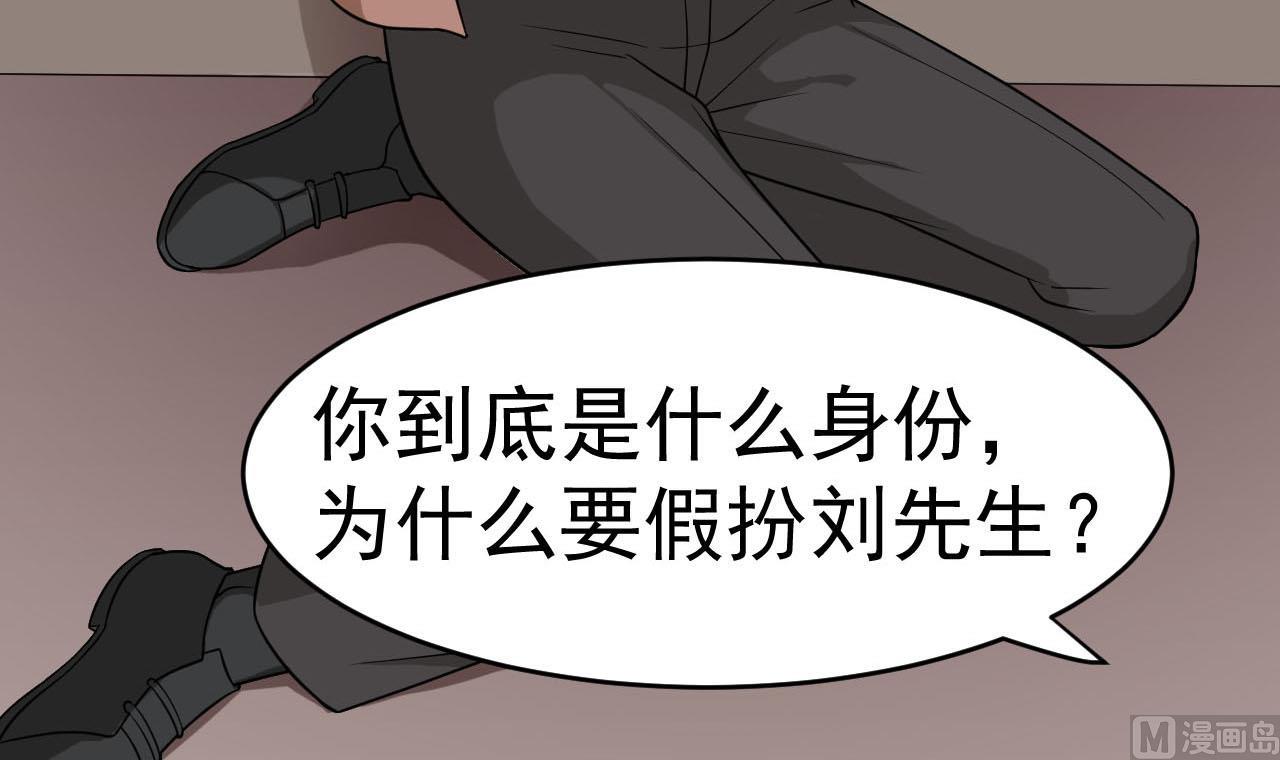 《异界代理人2镇妖夺魂》第12话 嘲讽兽 第6页