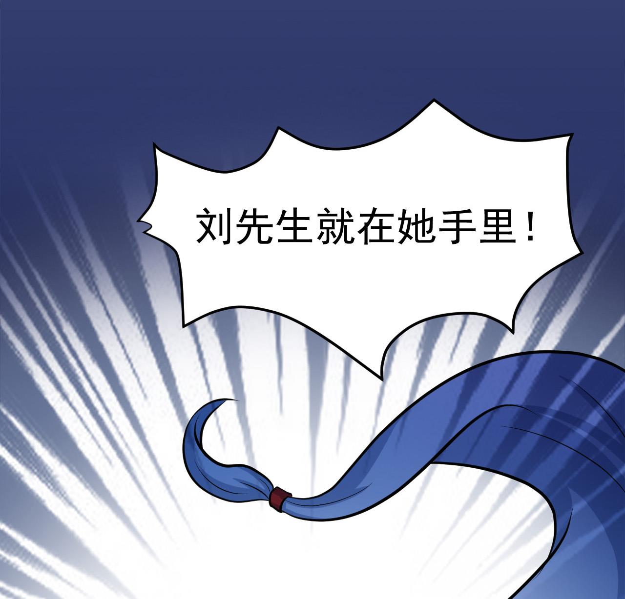 《异界代理人2镇妖夺魂》第15话 反咬一口 第19页