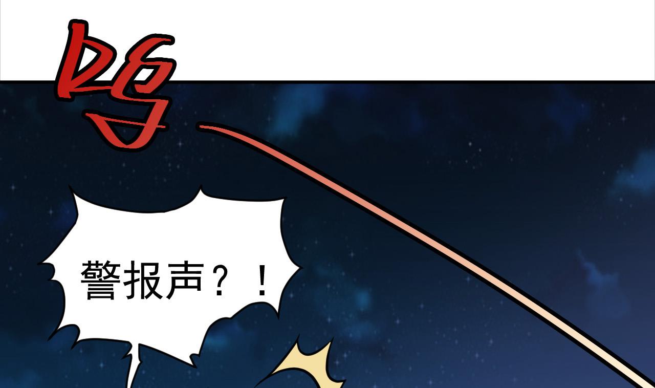 《异界代理人2镇妖夺魂》第15话 反咬一口 第22页