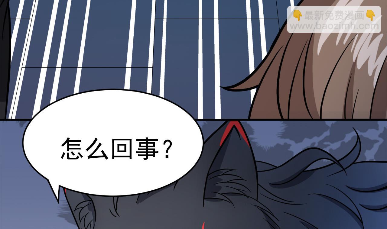 《异界代理人2镇妖夺魂》第15话 反咬一口 第32页