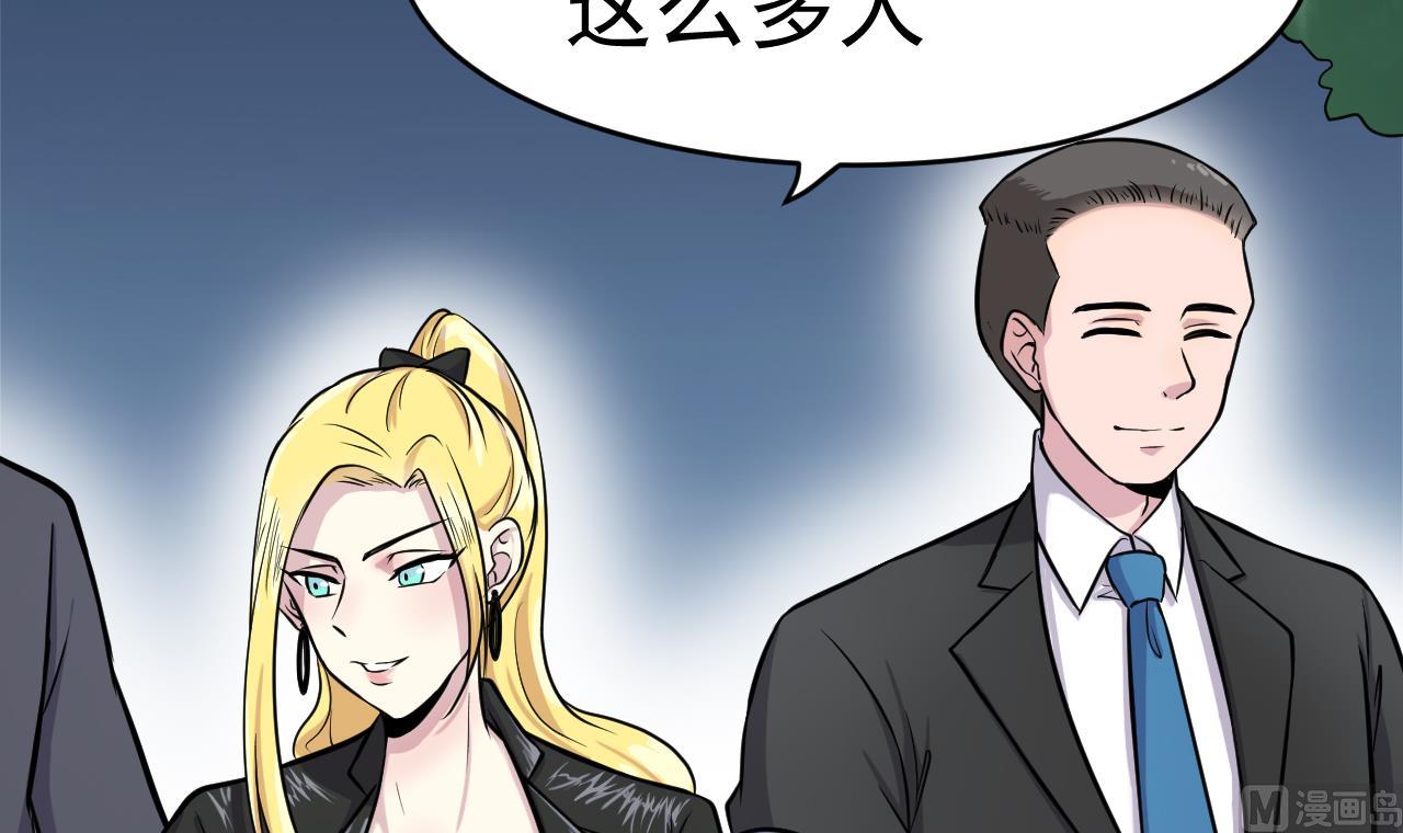 《异界代理人2镇妖夺魂》第15话 反咬一口 第45页