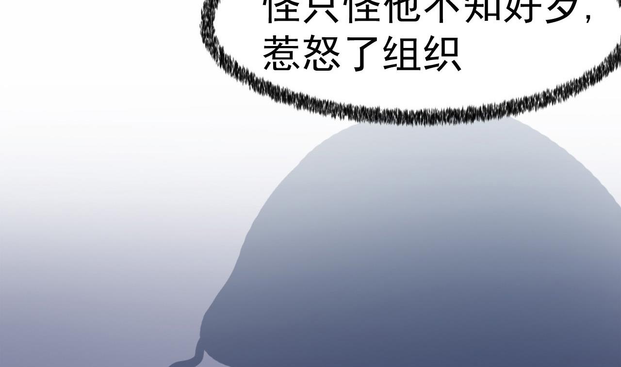 《异界代理人2镇妖夺魂》第14话 委托的真相 第10页