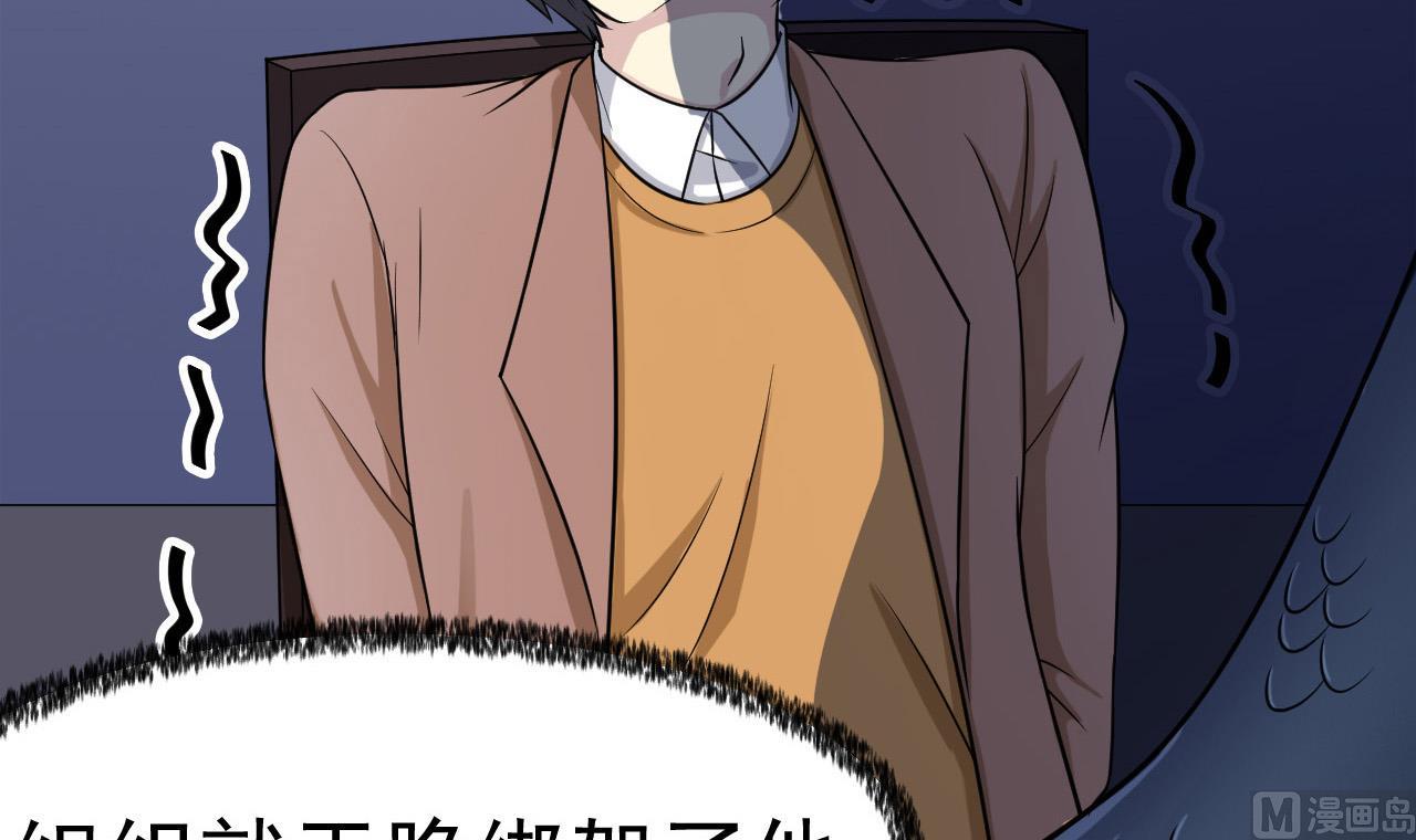 《异界代理人2镇妖夺魂》第14话 委托的真相 第12页