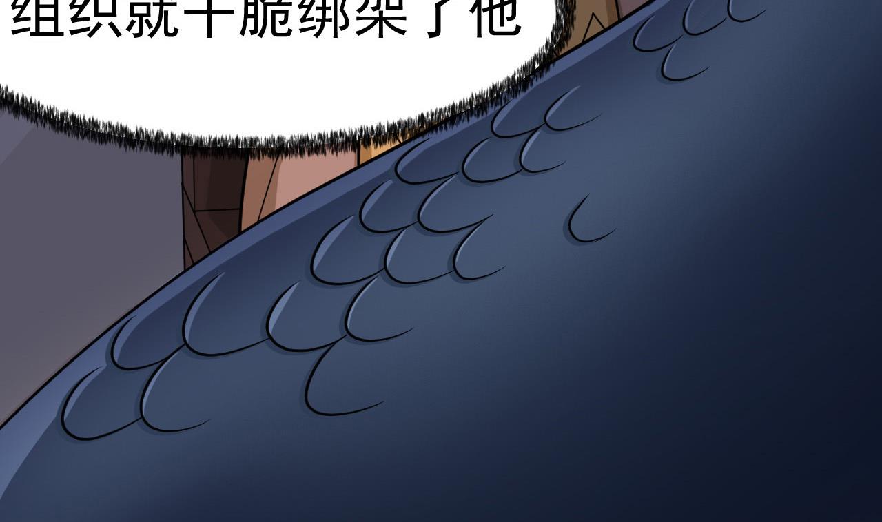 《异界代理人2镇妖夺魂》第14话 委托的真相 第13页