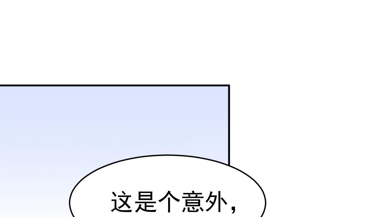 《异界代理人2镇妖夺魂》第14话 委托的真相 第17页