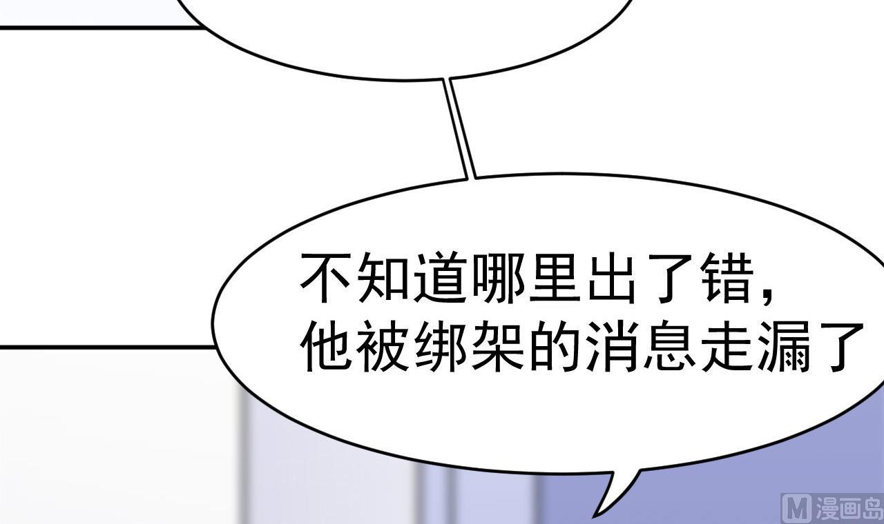 《异界代理人2镇妖夺魂》第14话 委托的真相 第18页