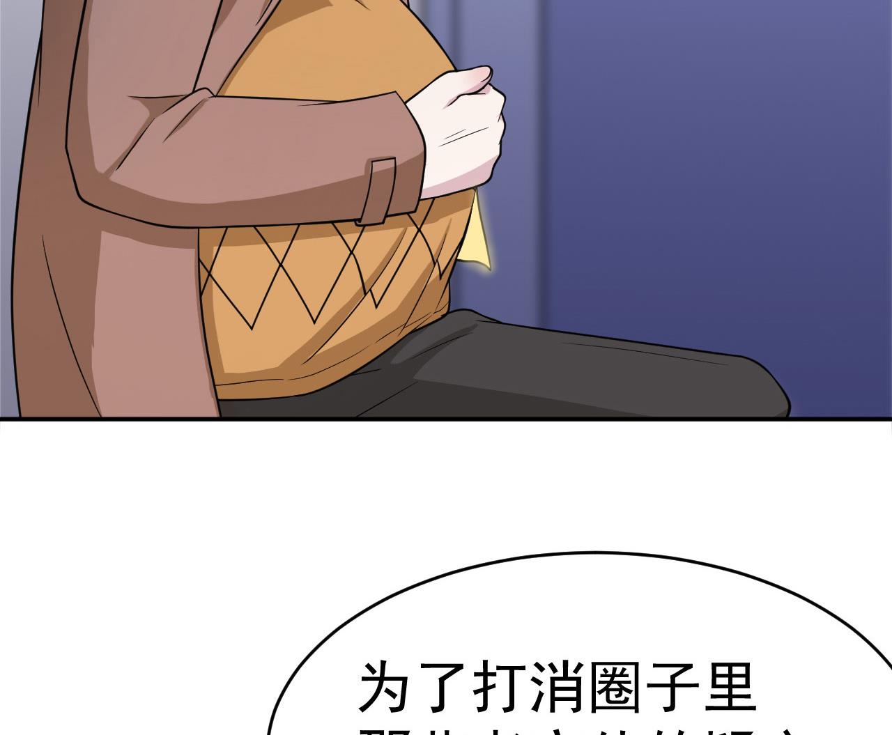 《异界代理人2镇妖夺魂》第14话 委托的真相 第20页