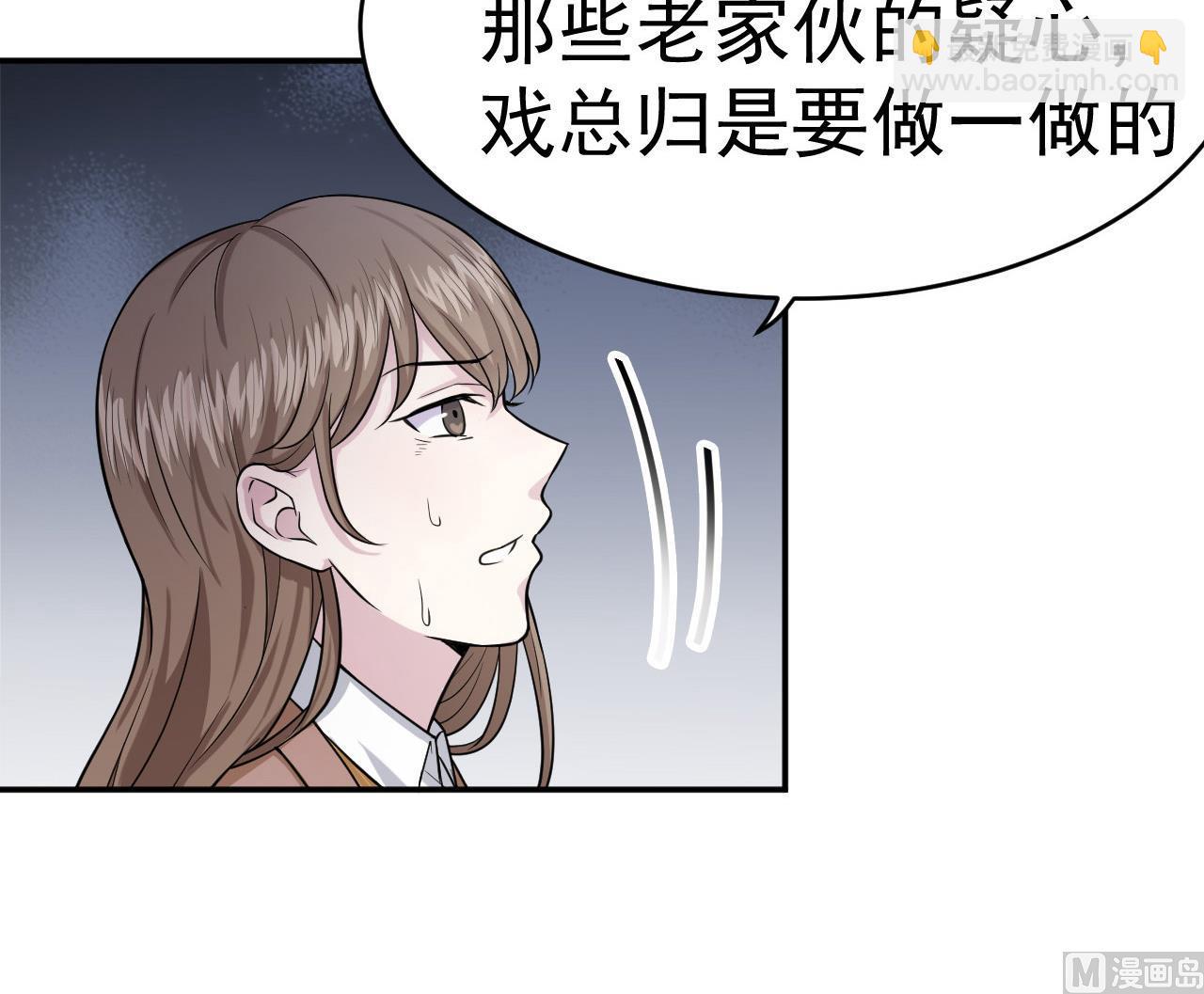 《异界代理人2镇妖夺魂》第14话 委托的真相 第21页