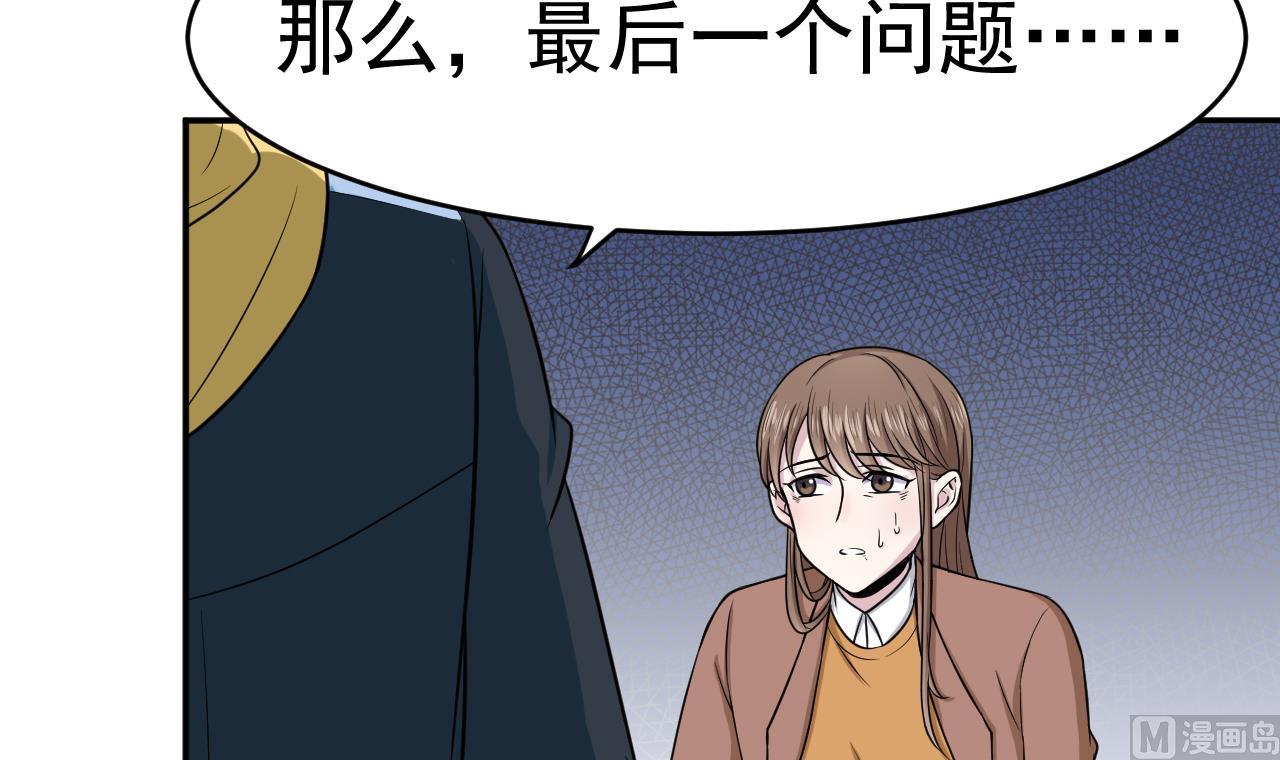 《异界代理人2镇妖夺魂》第14话 委托的真相 第24页