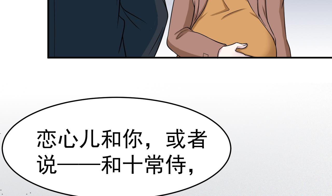 《异界代理人2镇妖夺魂》第14话 委托的真相 第25页