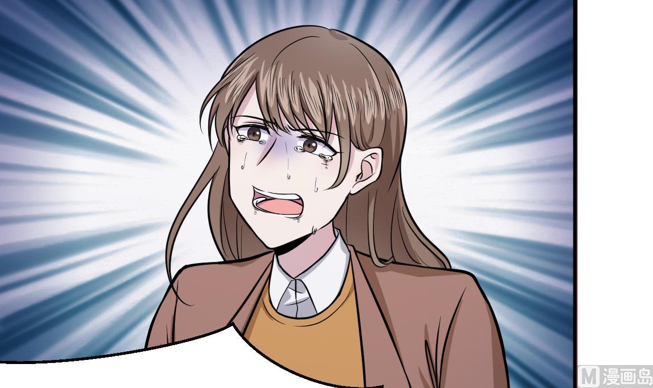 《异界代理人2镇妖夺魂》第14话 委托的真相 第45页