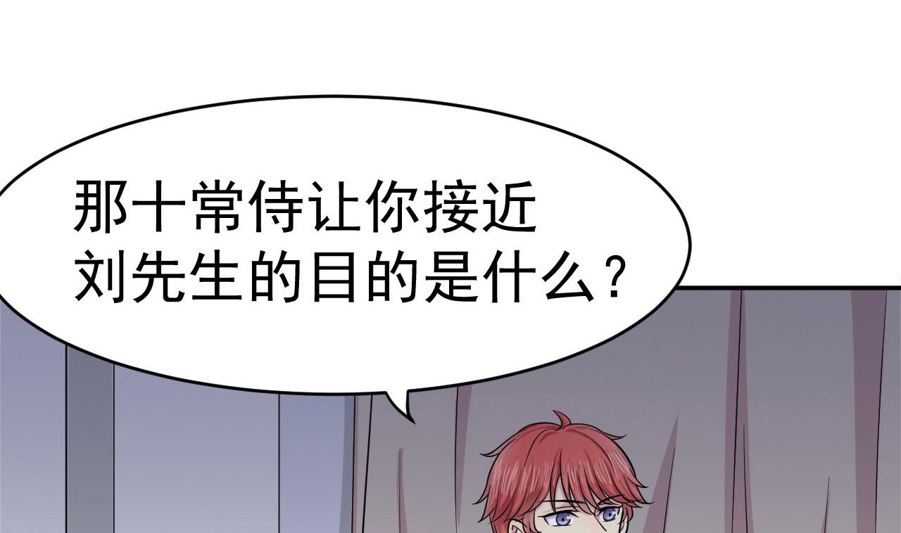 《异界代理人2镇妖夺魂》第14话 委托的真相 第4页