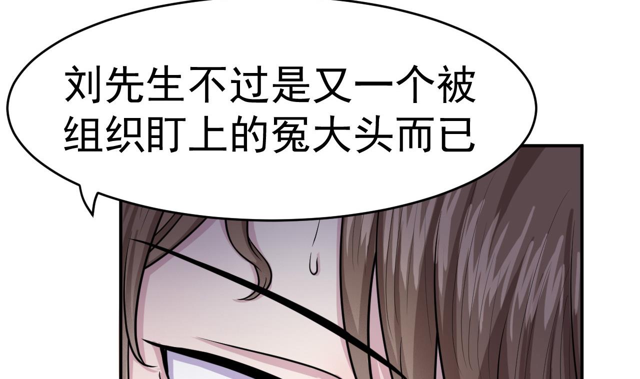 《异界代理人2镇妖夺魂》第14话 委托的真相 第8页