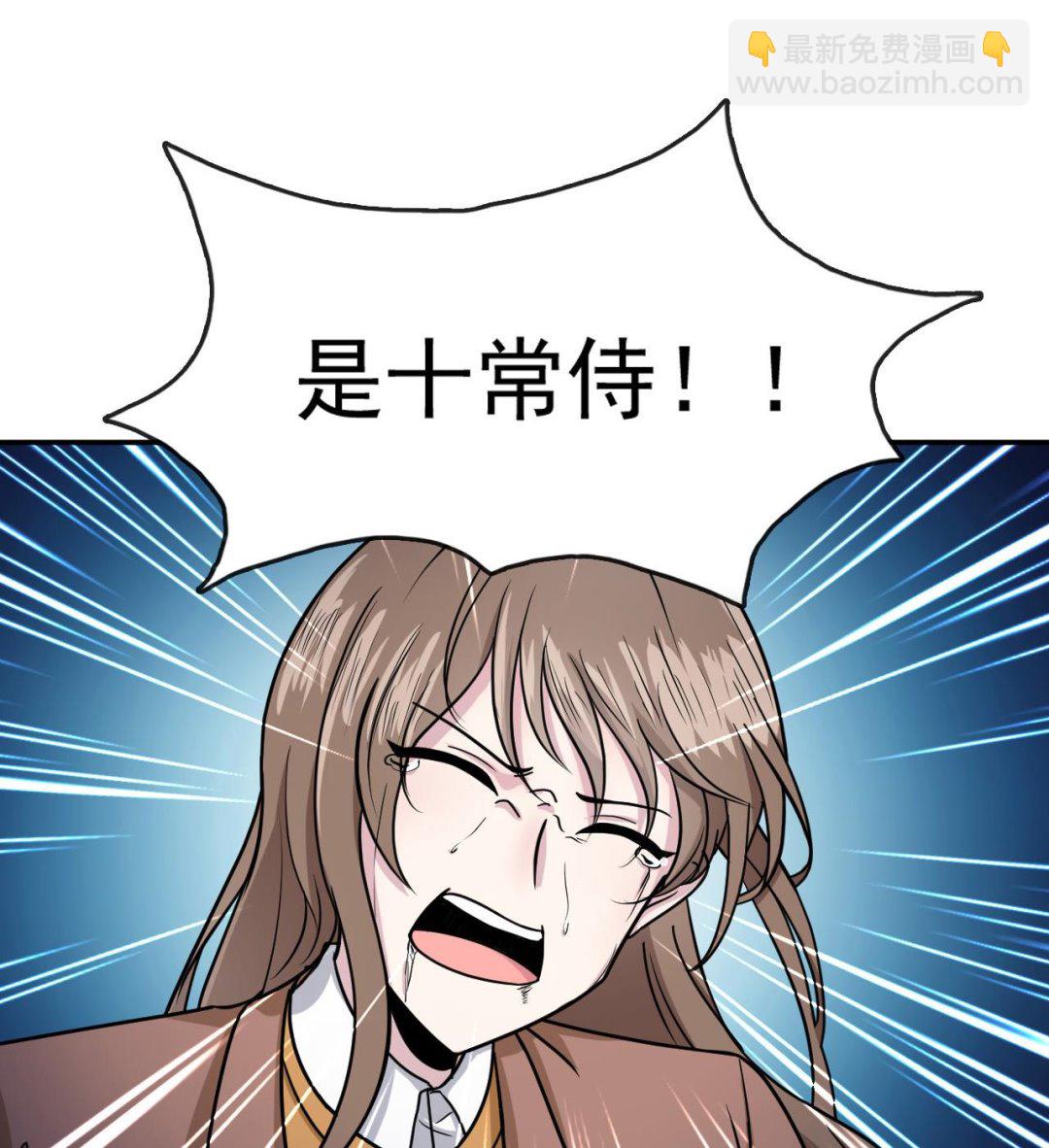 《异界代理人2镇妖夺魂》第13话 虚伪的婚姻 第17页