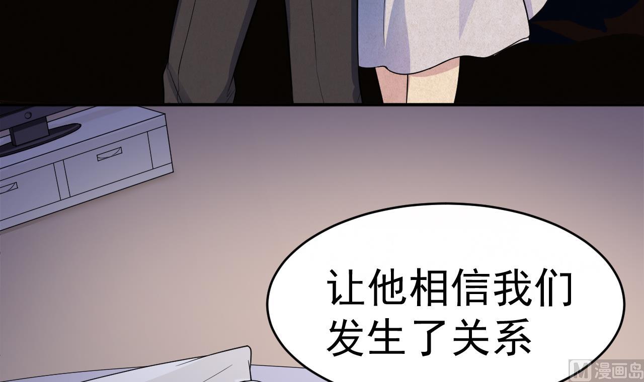 《异界代理人2镇妖夺魂》第13话 虚伪的婚姻 第45页