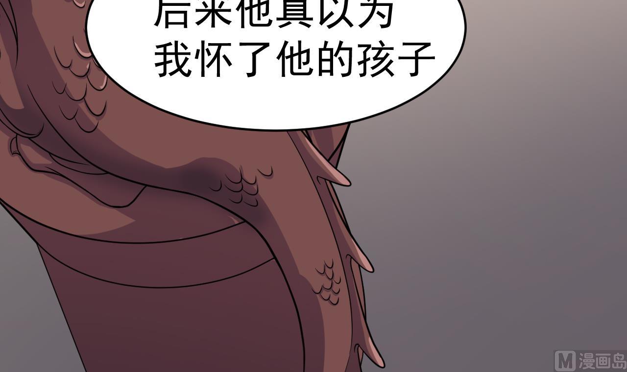 《异界代理人2镇妖夺魂》第13话 虚伪的婚姻 第48页