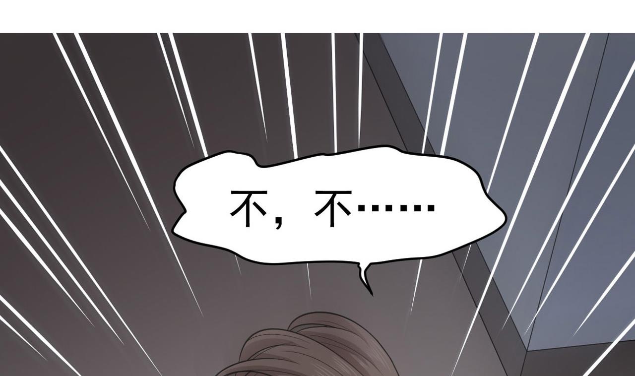 《异界代理人2镇妖夺魂》第13话 虚伪的婚姻 第4页