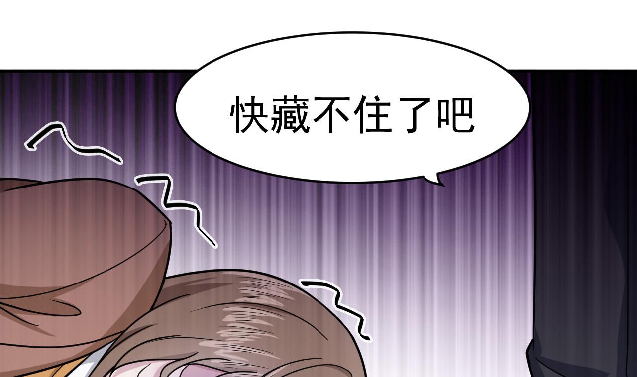 《异界代理人2镇妖夺魂》第13话 虚伪的婚姻 第7页