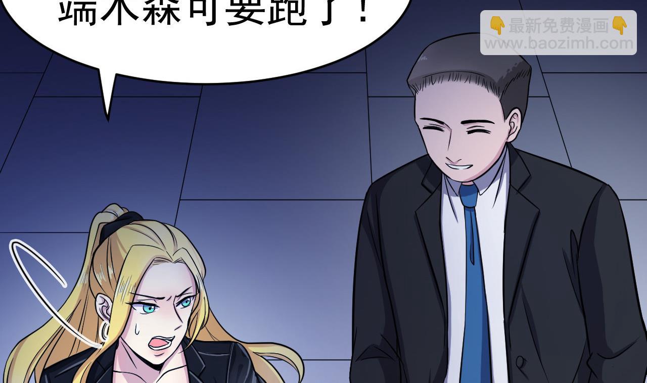 《异界代理人2镇妖夺魂》第18话 黑蛋vs米娜 第10页
